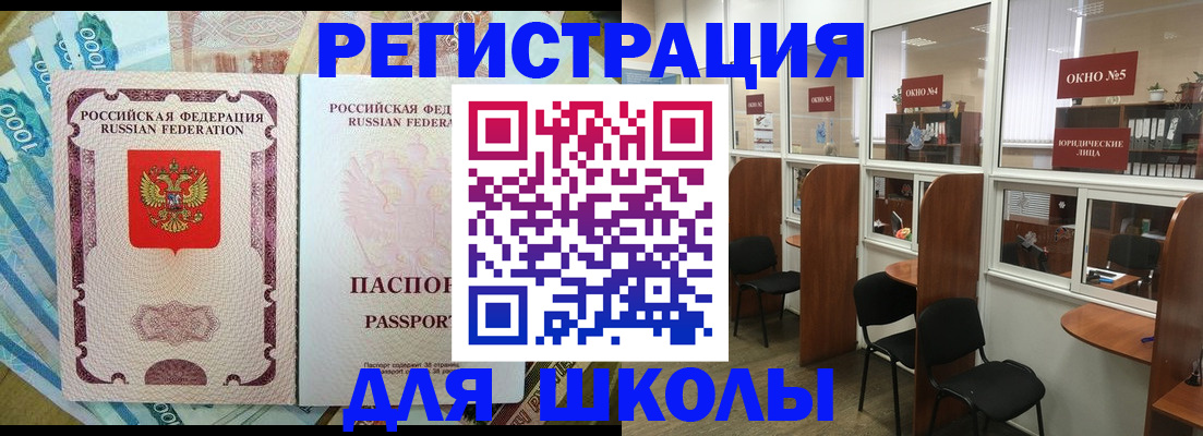 прописка 2025 в Татарске