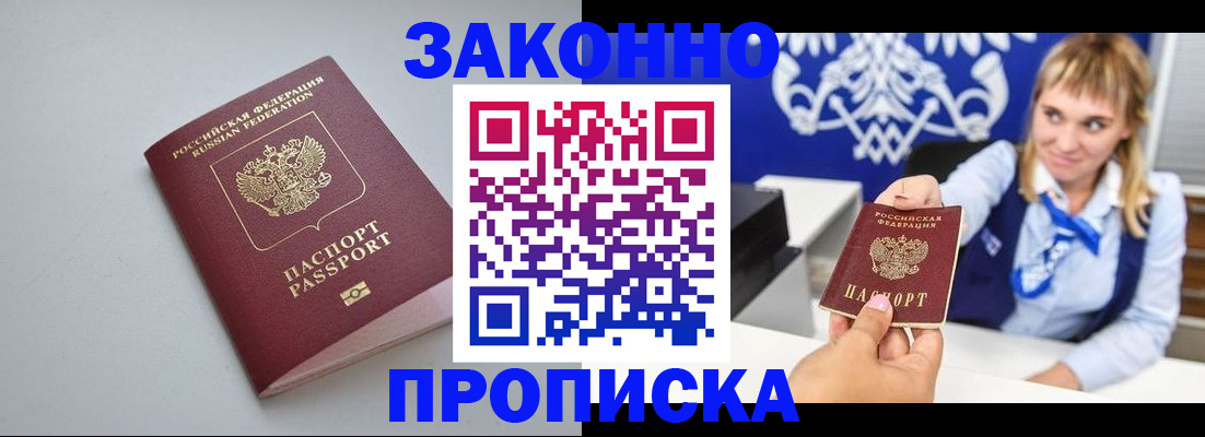 пропишу в квартире в Татарске